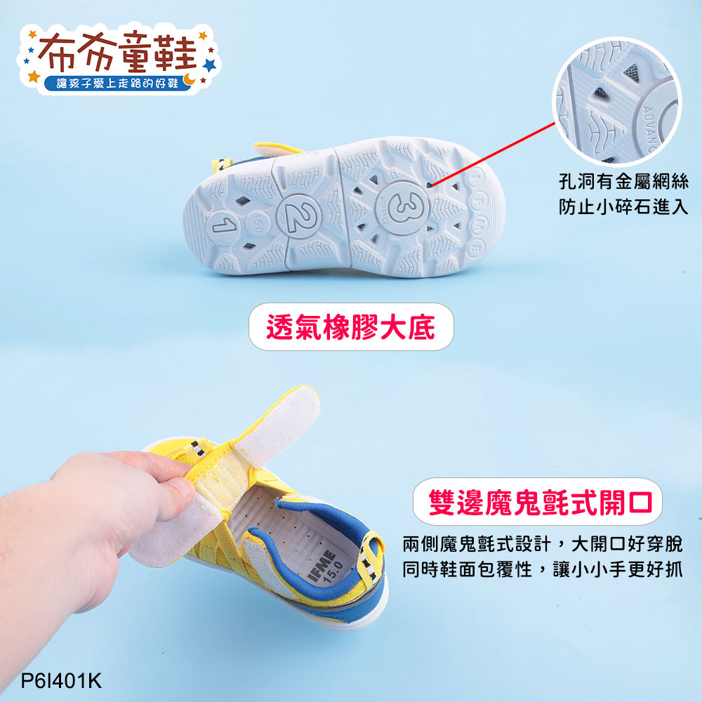 日本IFME新幹線黃色醫生中童機能水涼鞋